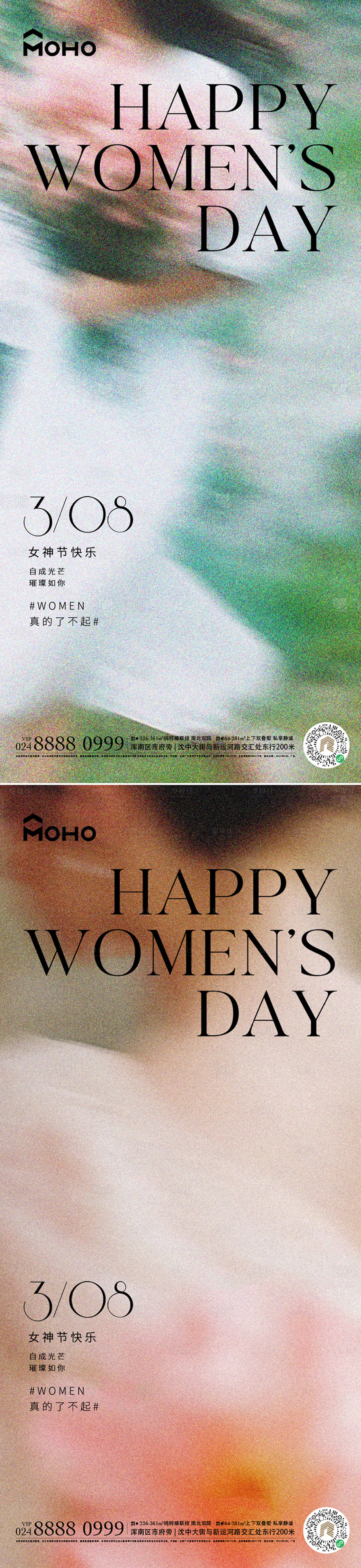 源文件下載【享設計】搜索編號：74960028601375307【女神節】