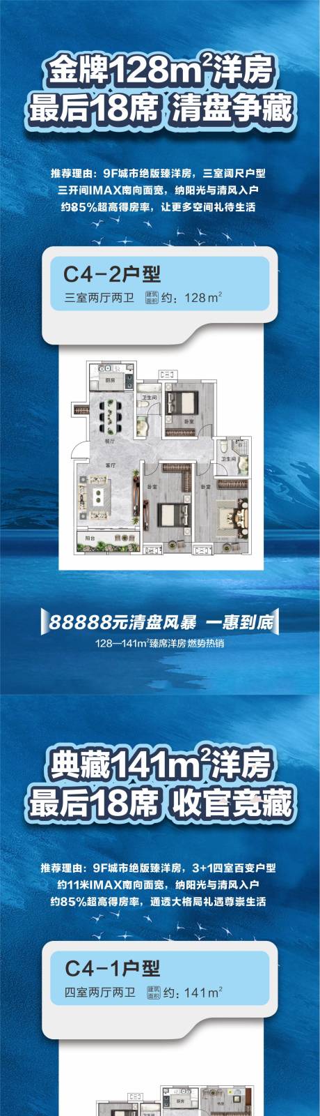 源文件下载【户型海报】编号：55480028862975281