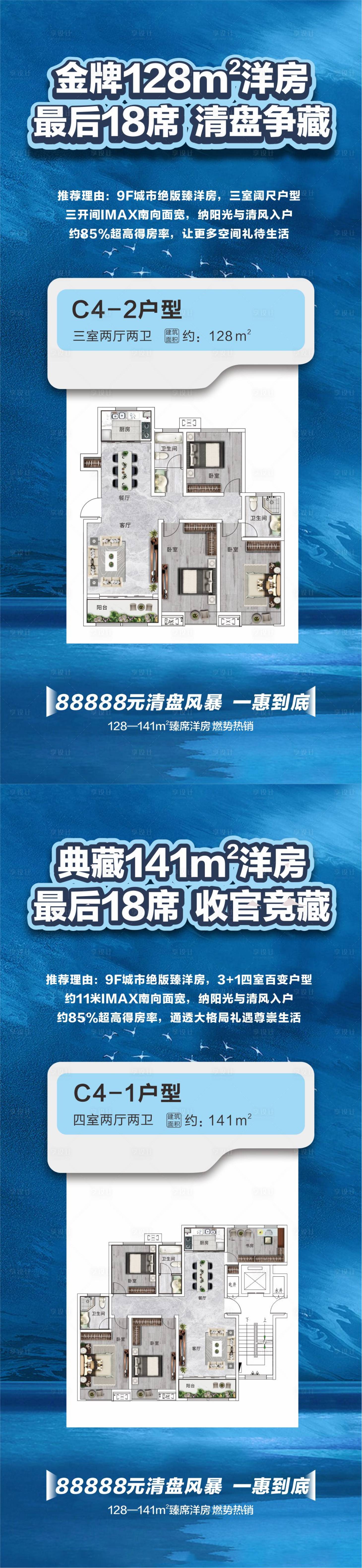 源文件下載【戶型海報】編號：55480028862975281