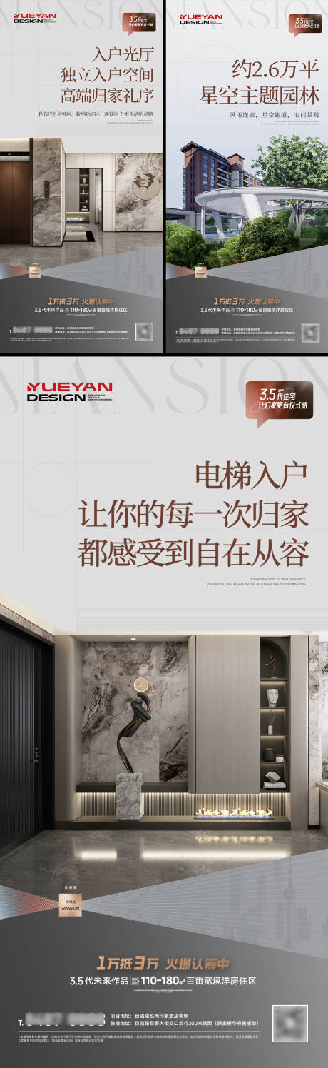 入户花园电梯入户主题园林