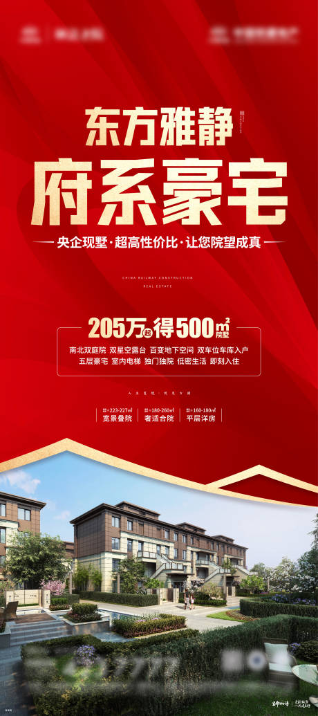 源文件下載【地產(chǎn) 】編號：27600028828142705