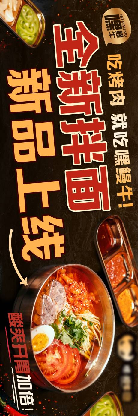 新品上市大众点评新鲜事三连图