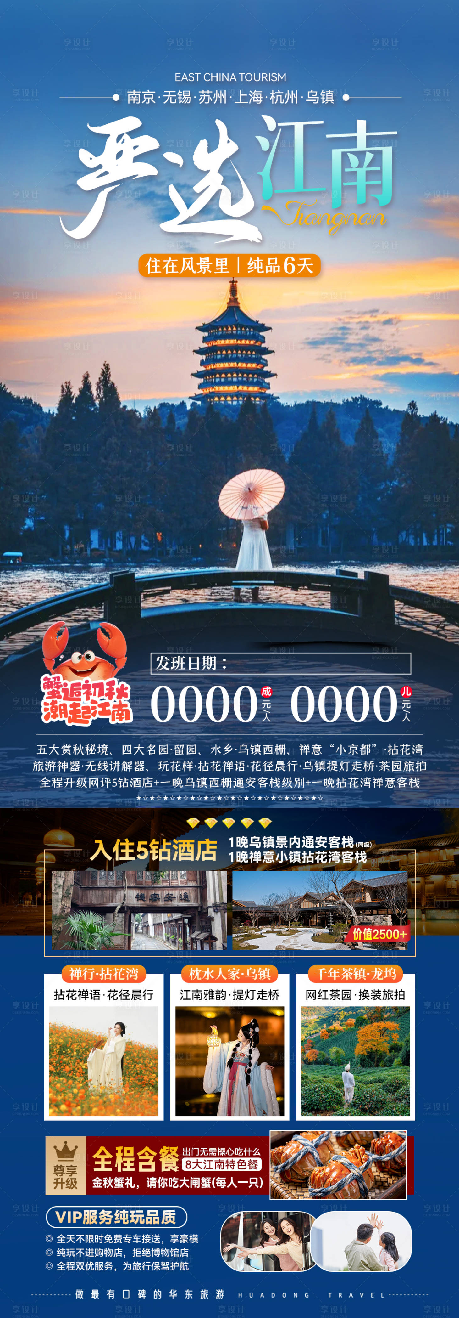 源文件下載【享設計】搜索編號：14720028610797454【江南嚴選】