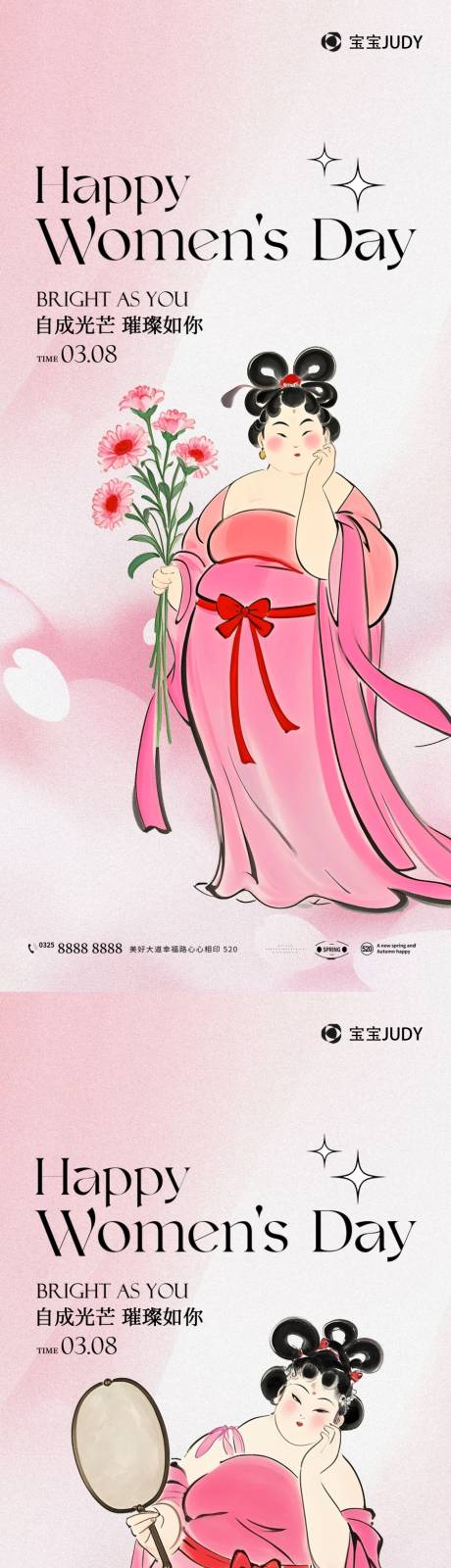 源文件下载【女神节】编号：47100029003727376