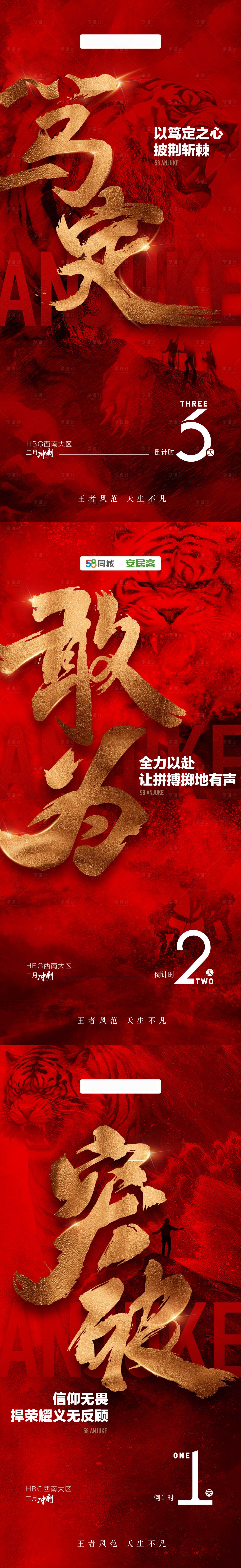 源文件下载【享设计】搜索编号：60790028894725783【冲刺激励倒计时海报】
