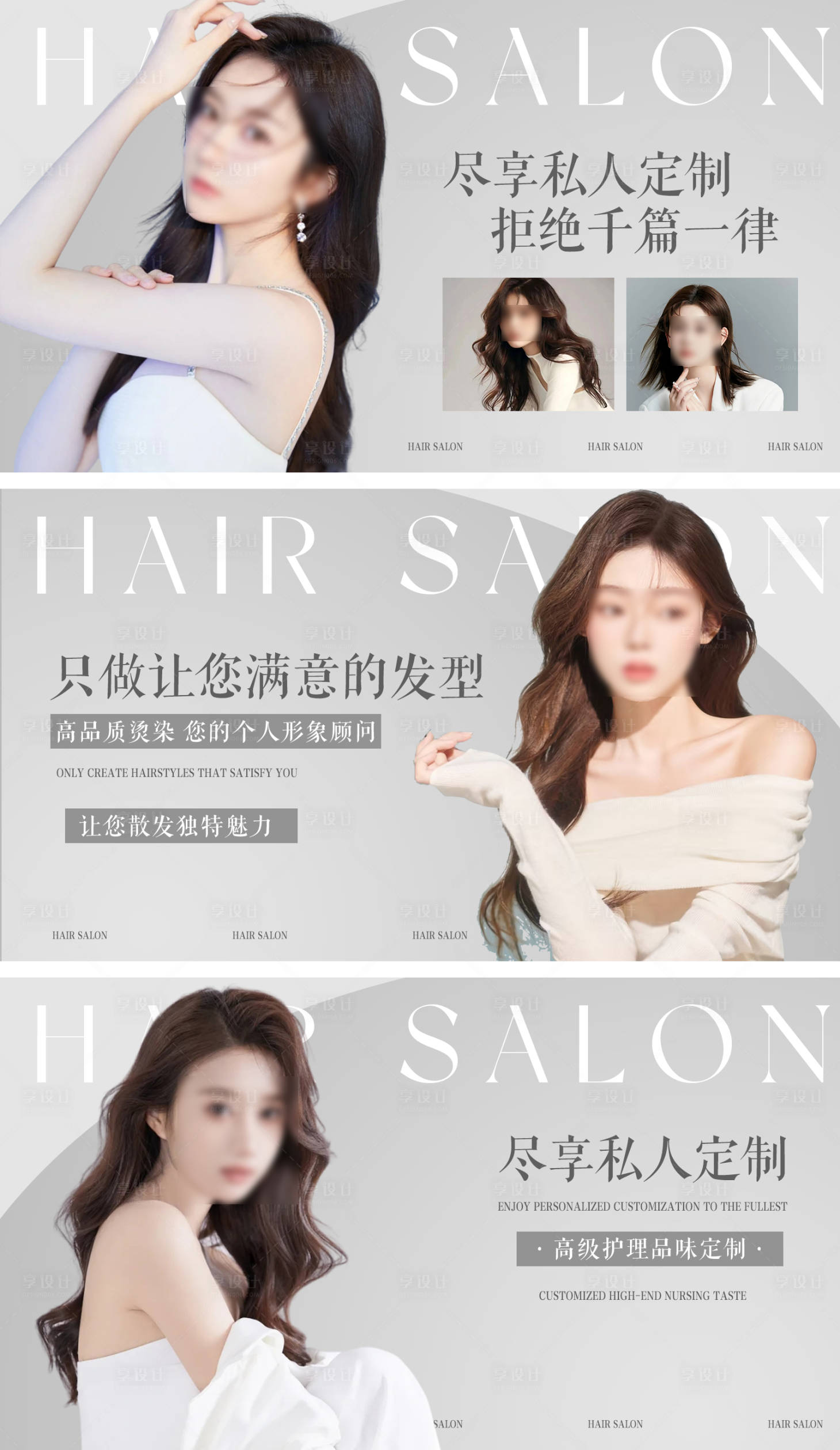 源文件下载【享设计】搜索编号：10310028689525624【美发造型轮播图banner】