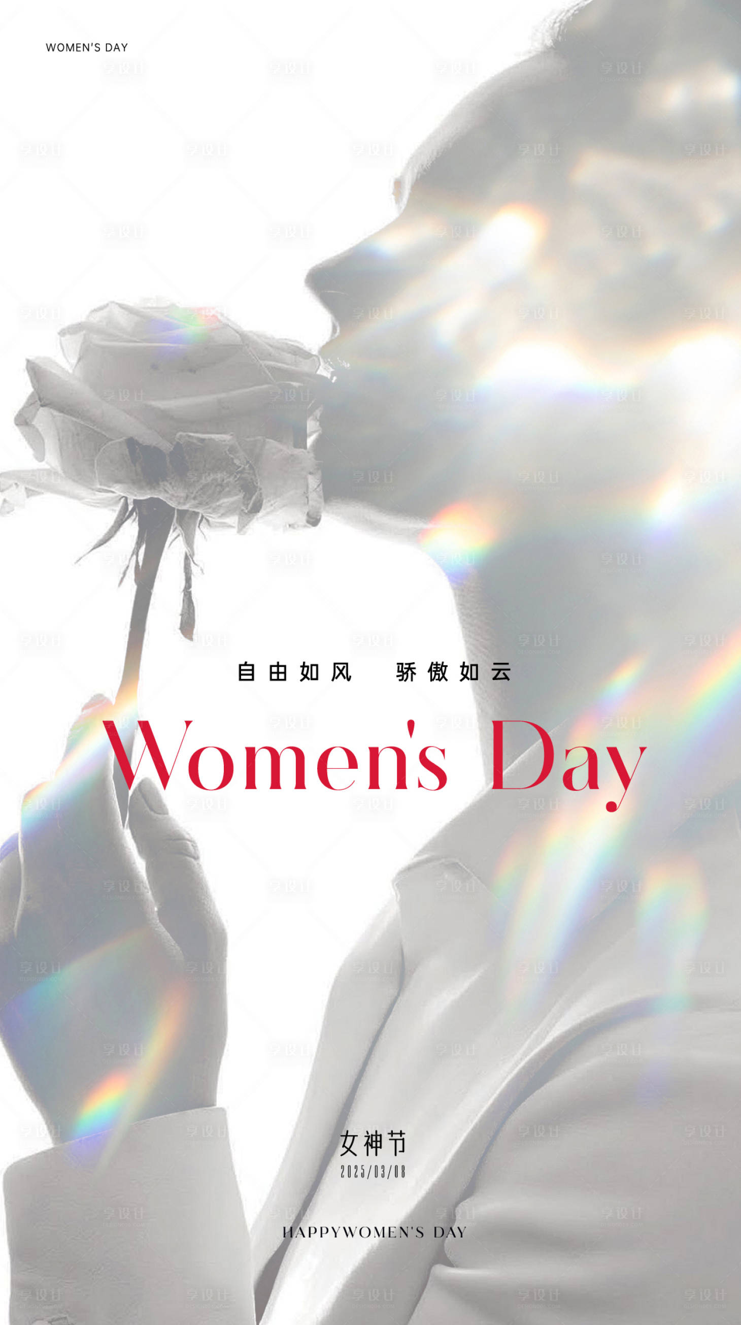 源文件下載【享設計】搜索編號：26800028997357539【女神節海報】