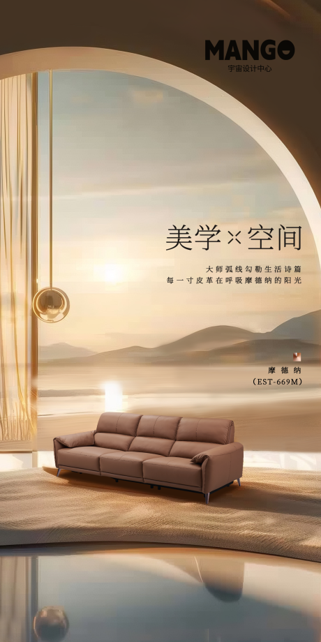 源文件下载【家具海报C4D场景】编号：22790029015536355