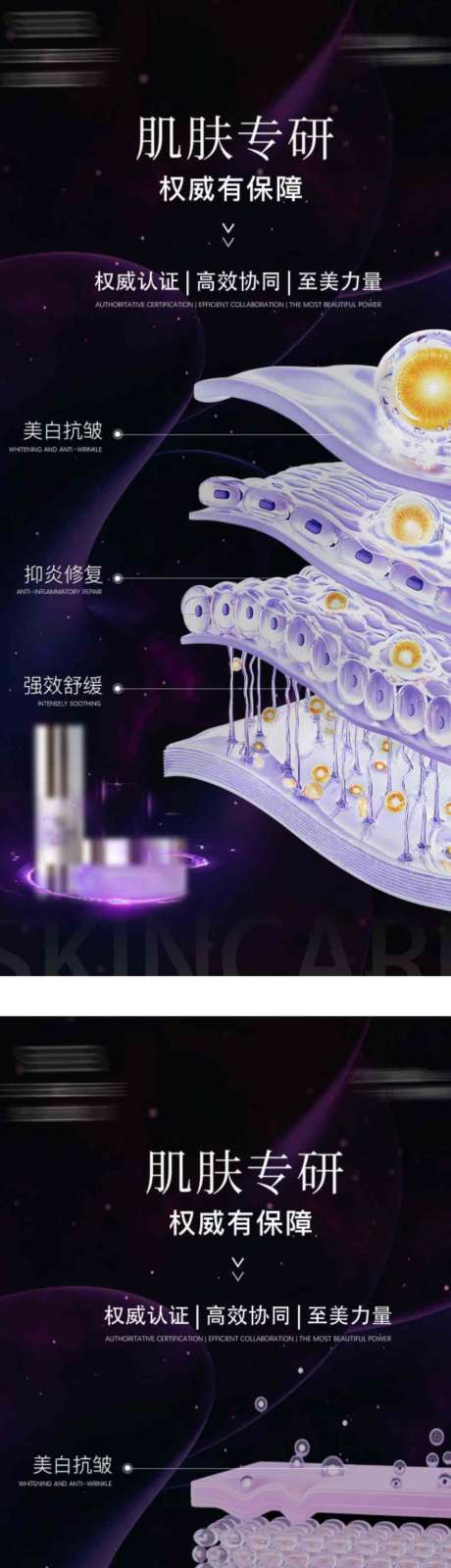 源文件下載【享設計】搜索編號：66800028598418040【產品節氣海報】