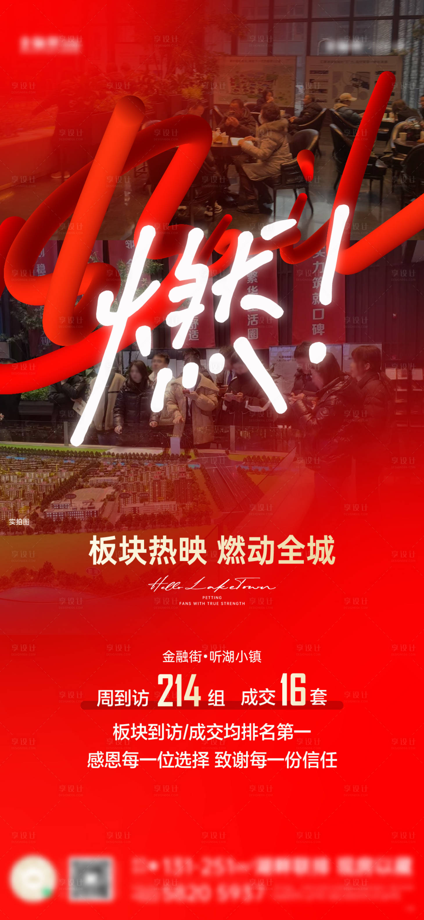 源文件下載【享設計】搜索編號：30060028812438568【熱銷成交紅稿燃】