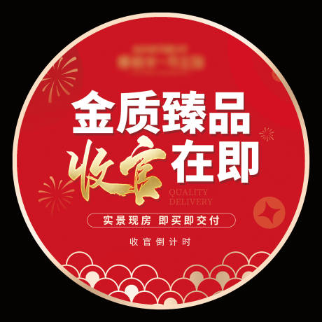 源文件下載【地產地貼設計】編號：60660029065061241