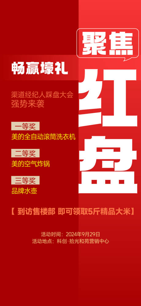 源文件下載【雙十一熱銷政策海報】編號：69520028737449462