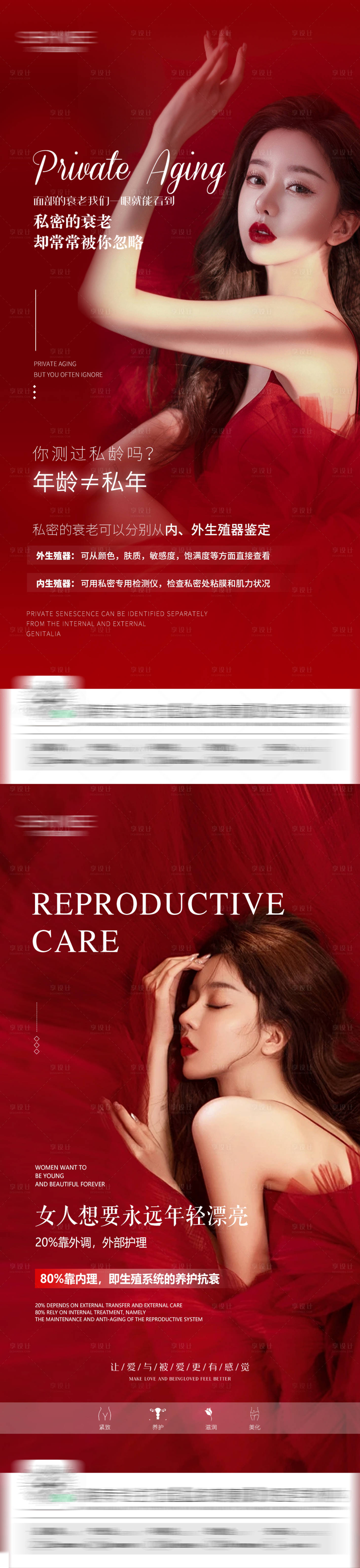源文件下载【享设计】搜索编号：57680028956476929【私密海报】