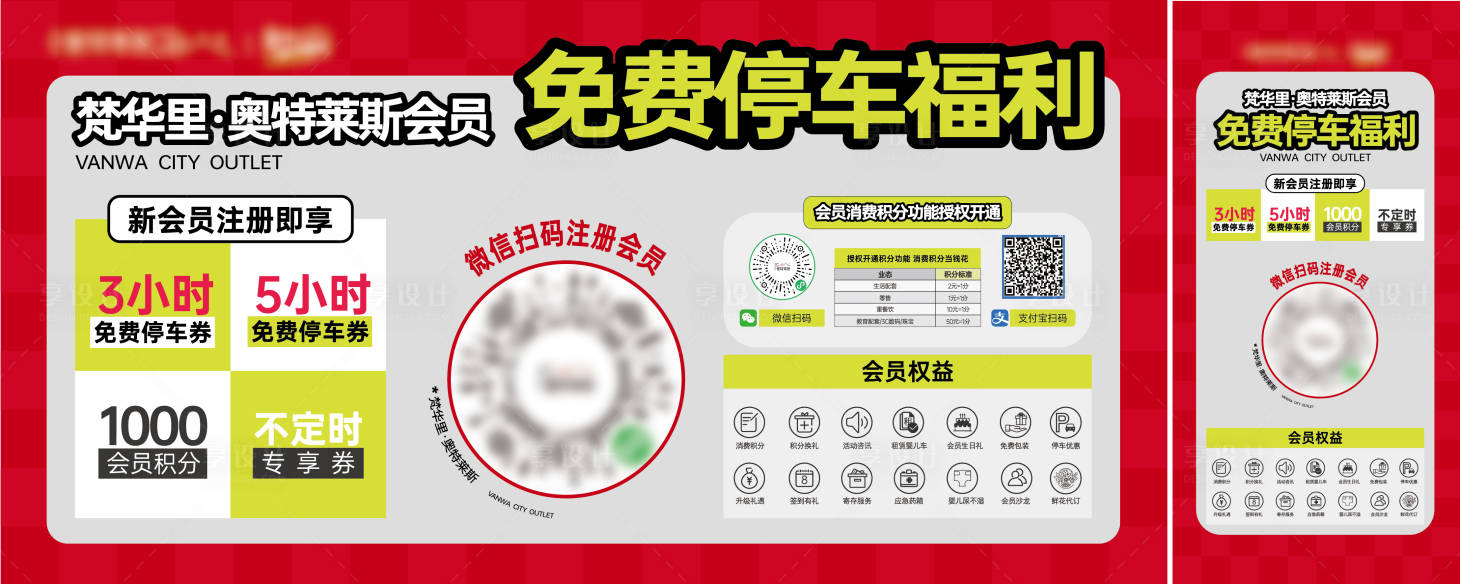 源文件下載【享設計】搜索編號：88760028651198124【會員權益】
