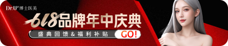 源文件下载【618红色大促活动氛围庆典微信海报电】编号：76500028848815035