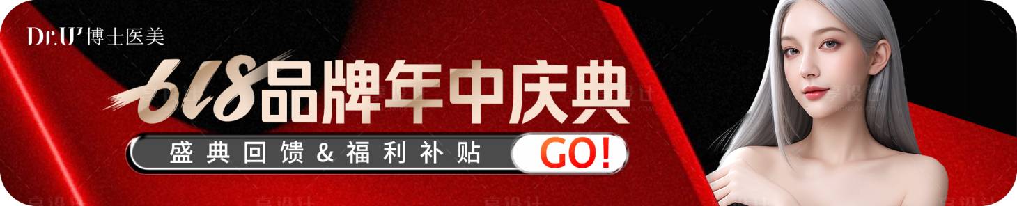 源文件下载【618红色大促活动氛围庆典微信海报电】编号：76500028848815035