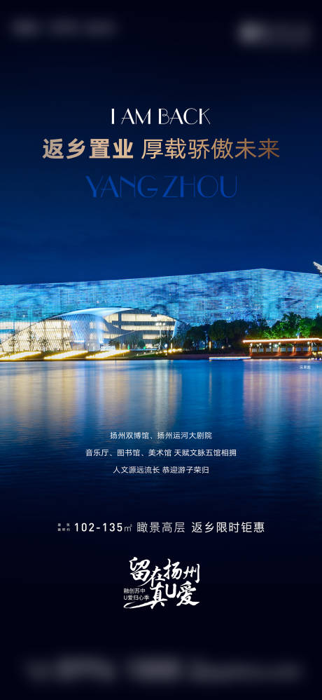 源文件下载【享设计】搜索编号：77350028873033657【返乡置业海报】