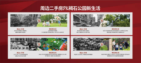 源文件下载【地产室内展板二手房新旧对比】编号：47650029012516366