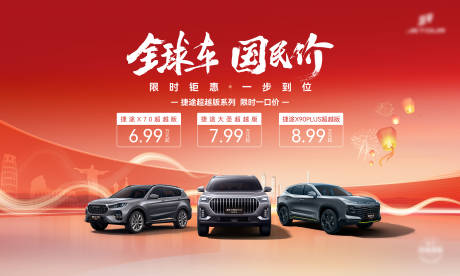 源文件下载【享设计】搜索编号：89830029059885325【汽车活动背景KV】