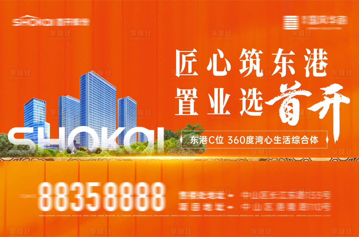源文件下載【享設計】搜索編號：15920028841405191【房地產匠心品質精裝修交付戶外主形象】