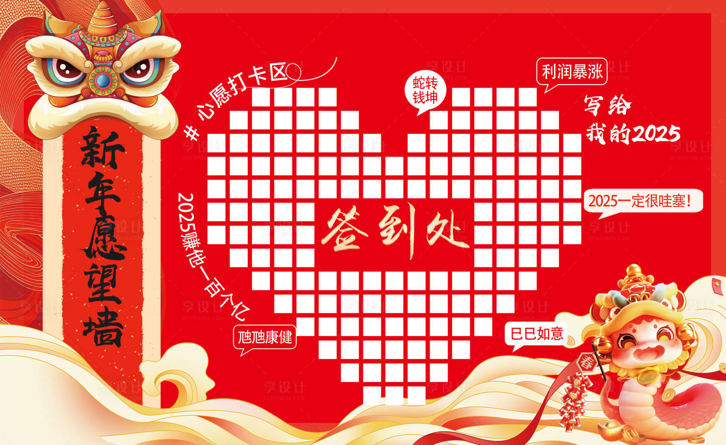 源文件下载【心愿签到墙】编号：57670029041283903