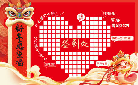心愿签到墙