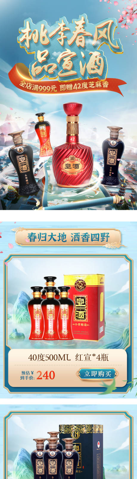 源文件下载【春季氛围首页】编号：59470028929511081