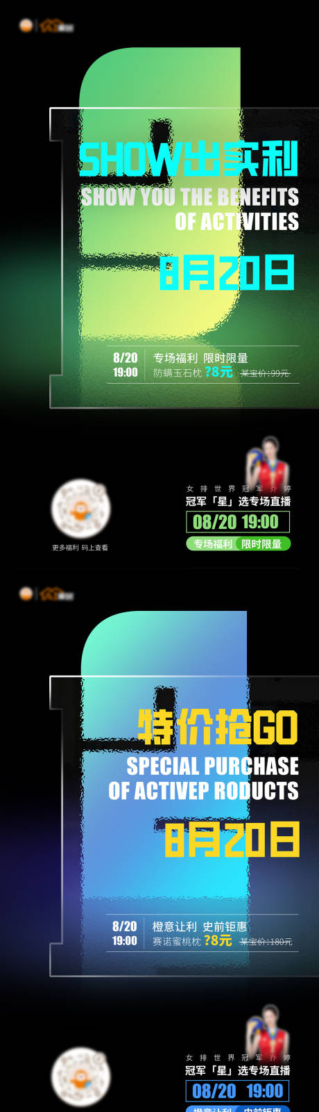 源文件下载【享设计】搜索编号：15150028917305242【企业国补以旧换新直播倒计时大字报海报】