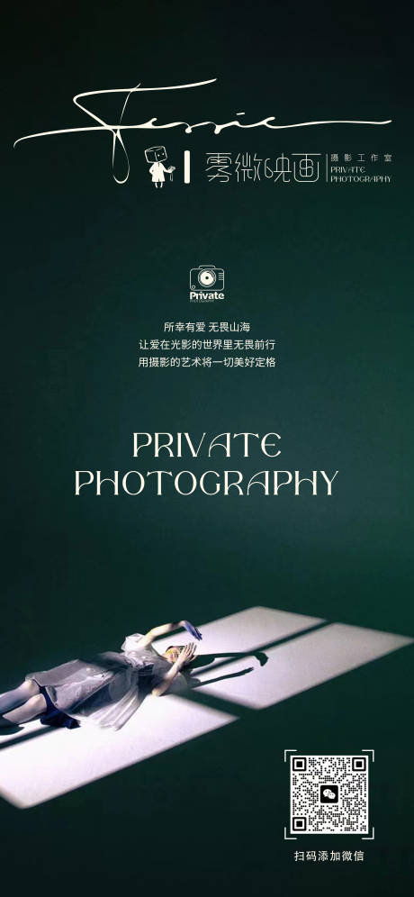 源文件下载【摄影工作室移动端海报】编号：64710028722322692