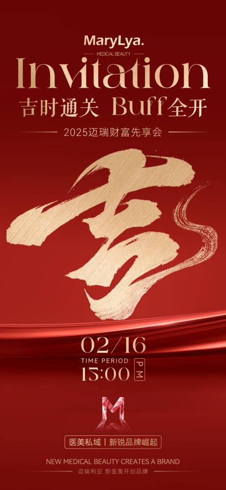 源文件下载【开工大吉活动邀请函】编号：63740028631994543
