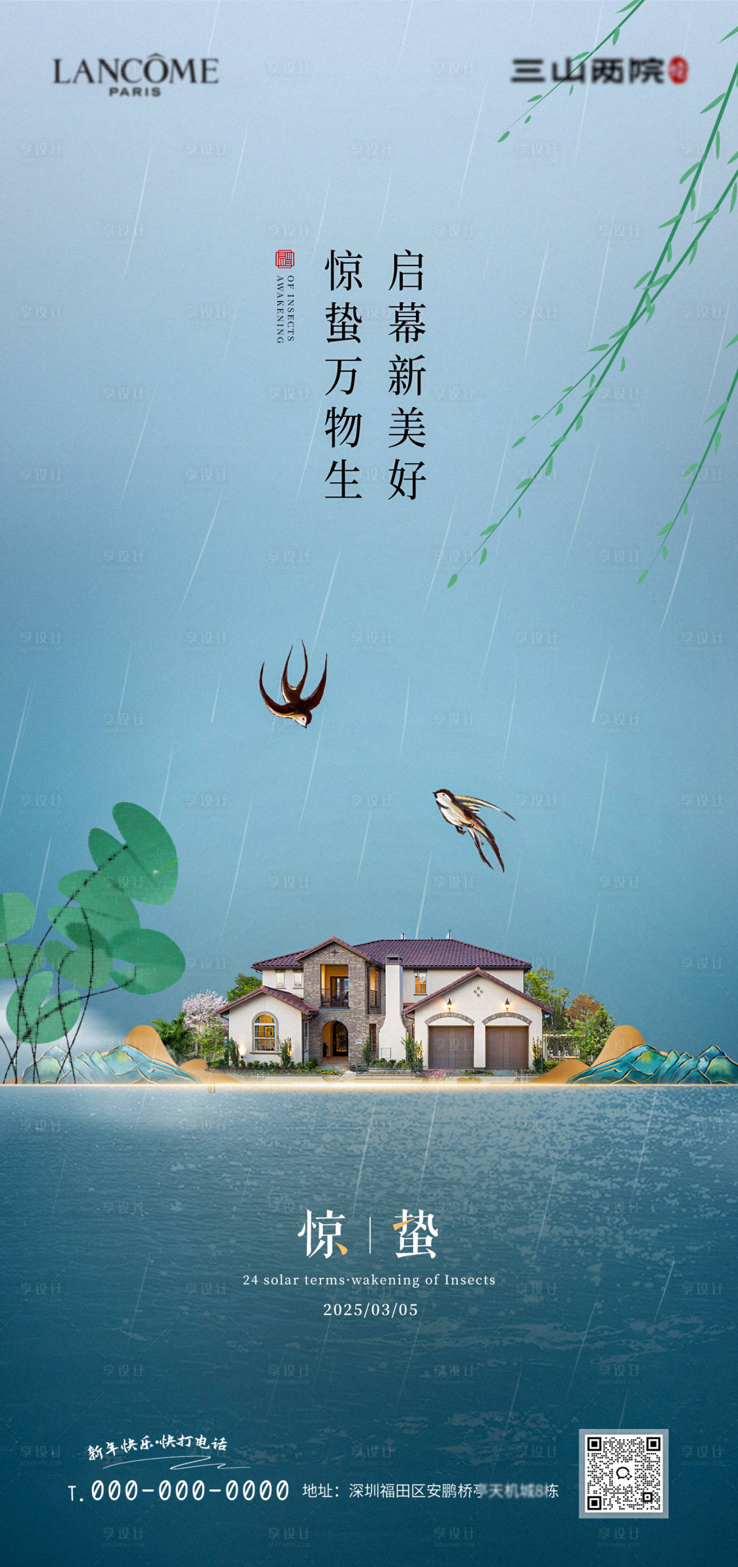 源文件下載【驚蟄節(jié)氣海報(bào)】編號(hào)：87780029035256393