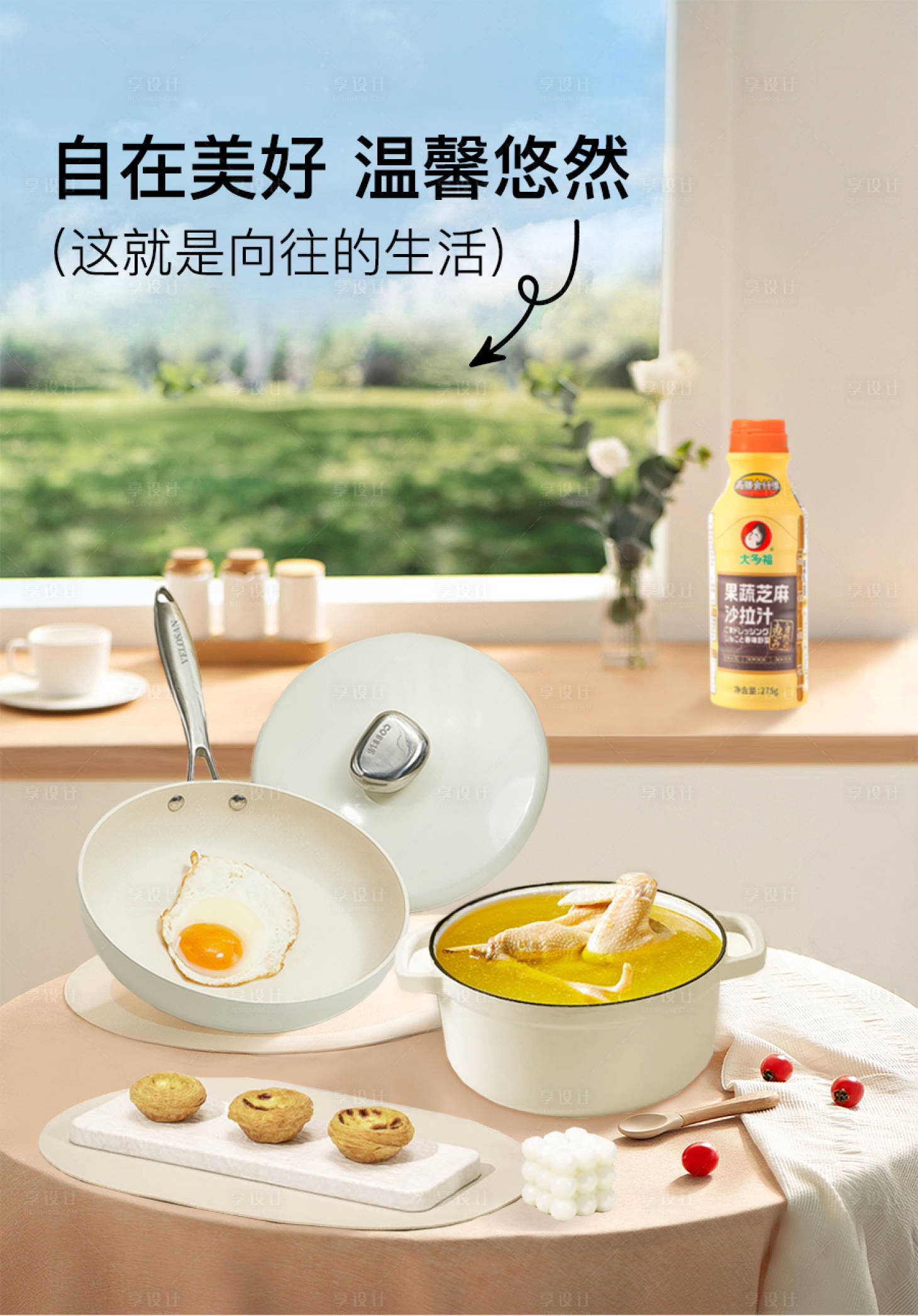 源文件下載【享設(shè)計(jì)】搜索編號(hào)：25220028953713044【居家必備Banner  】