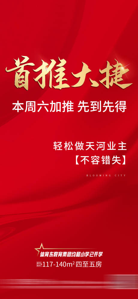 源文件下载【加推单图】编号：11270029047283003