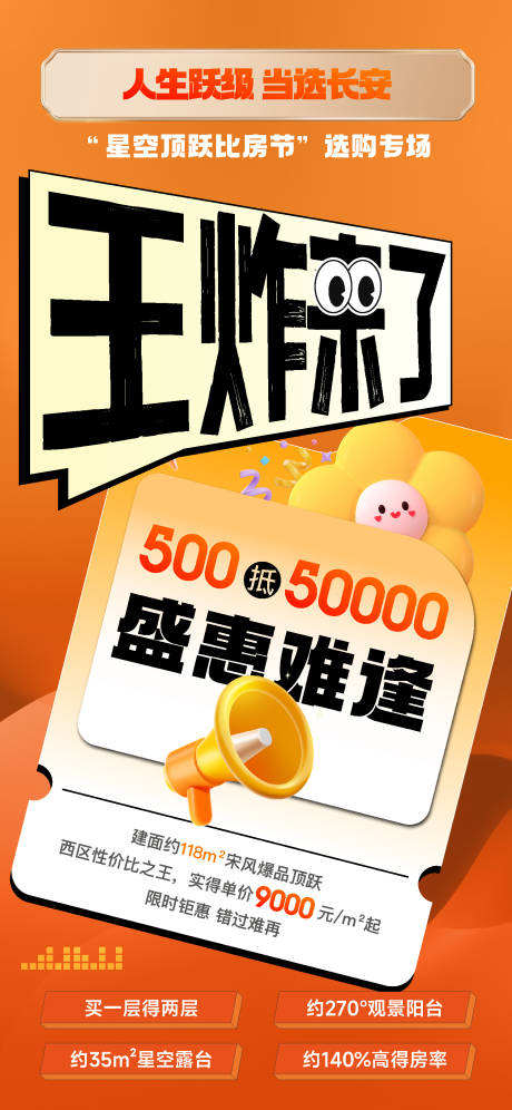 源文件下载【享设计】搜索编号：44750028877656138【活动海报】