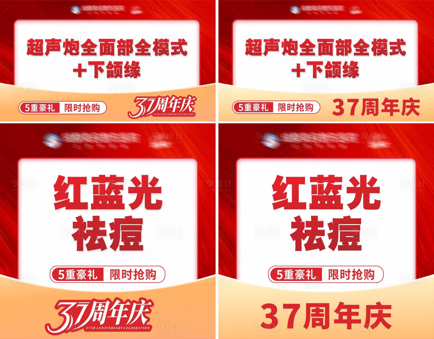 源文件下载【享设计】搜索编号：31590029065338326【周年庆中通头图小程序电商主图轮播图】