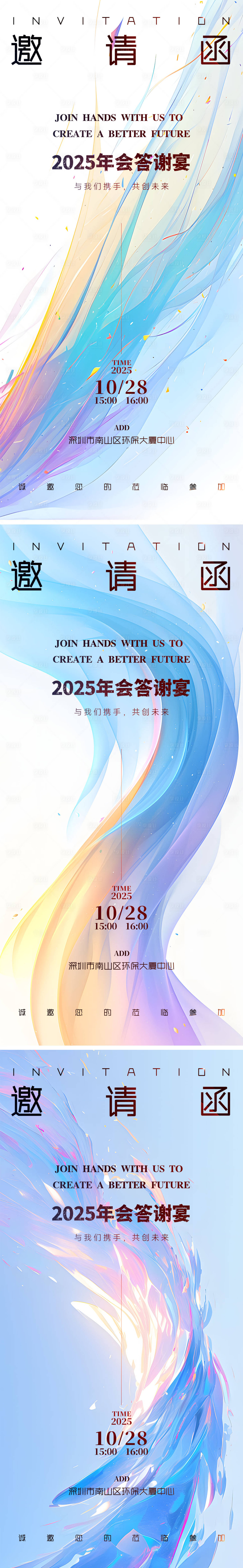 源文件下載【享設計】搜索編號：75800028778491426【邀請函】