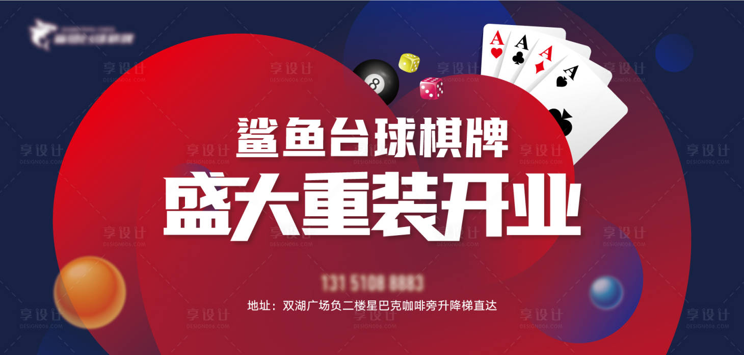 源文件下载【盛大开业活动主画面】编号：18310028915581116