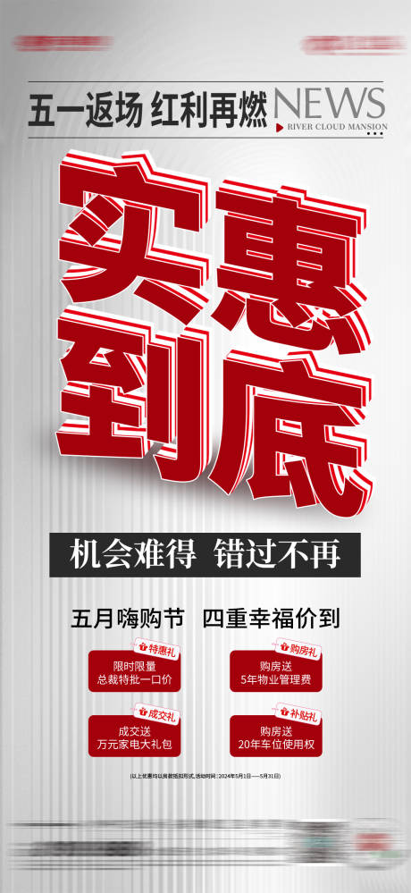 源文件下载【钜惠大字报】编号：18660028691317261