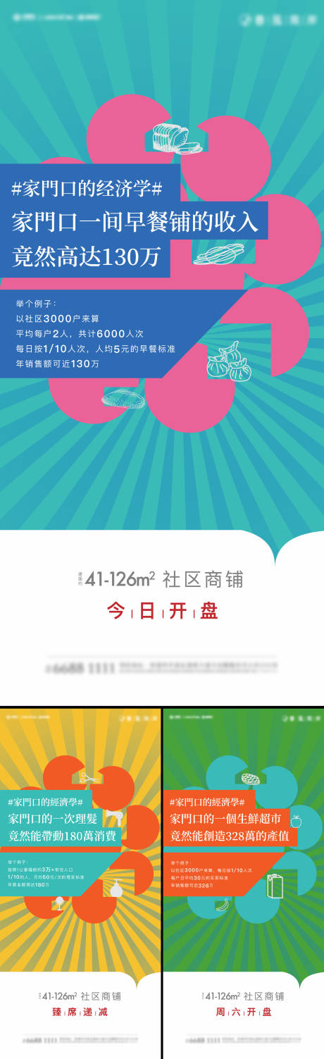 源文件下载【商铺 】编号：82900028900614323