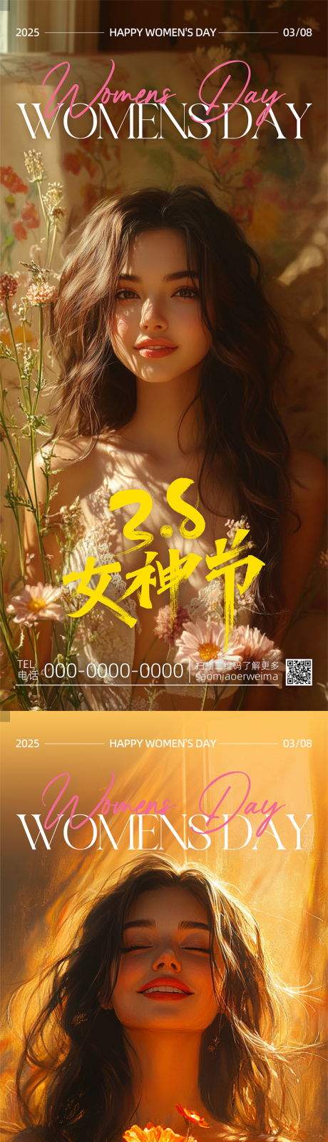 源文件下载【女神节海报】编号：78120028708782640
