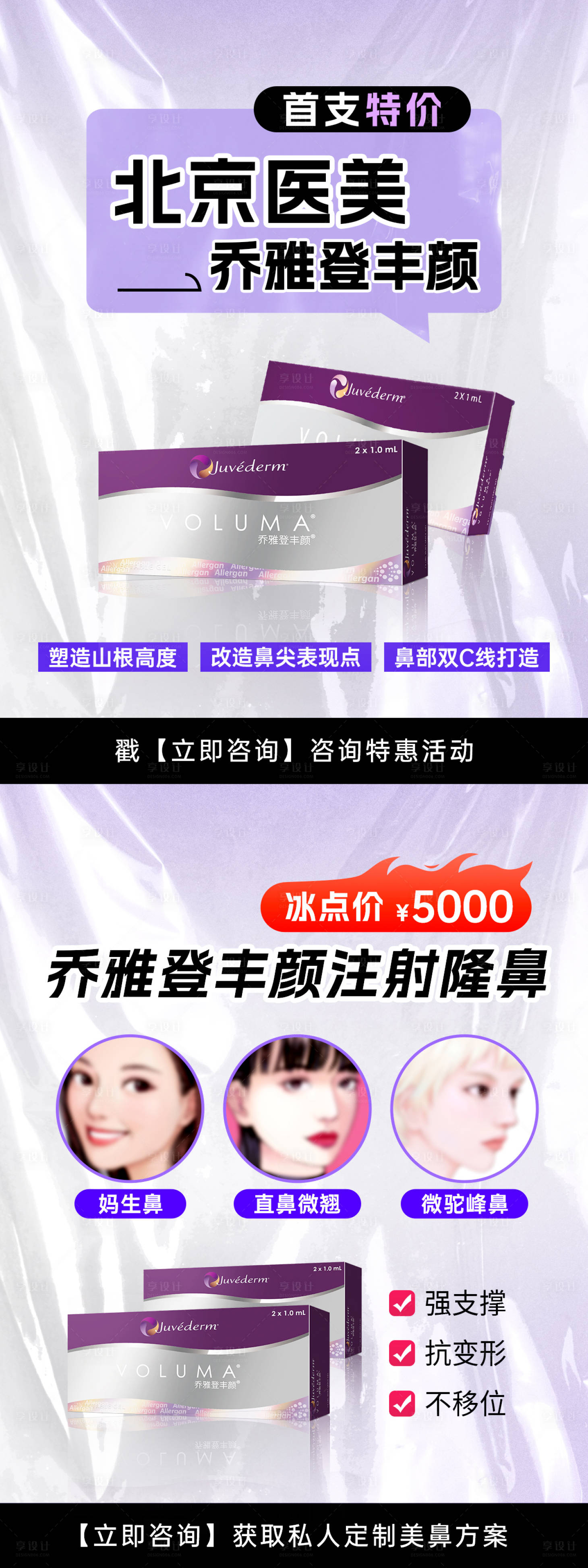源文件下载【医美乔雅登头图】编号：73260028995803454