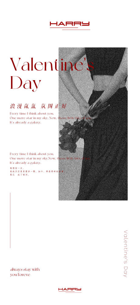 源文件下载【享设计】搜索编号：46380028716861344【情人节节日营销海报设计】