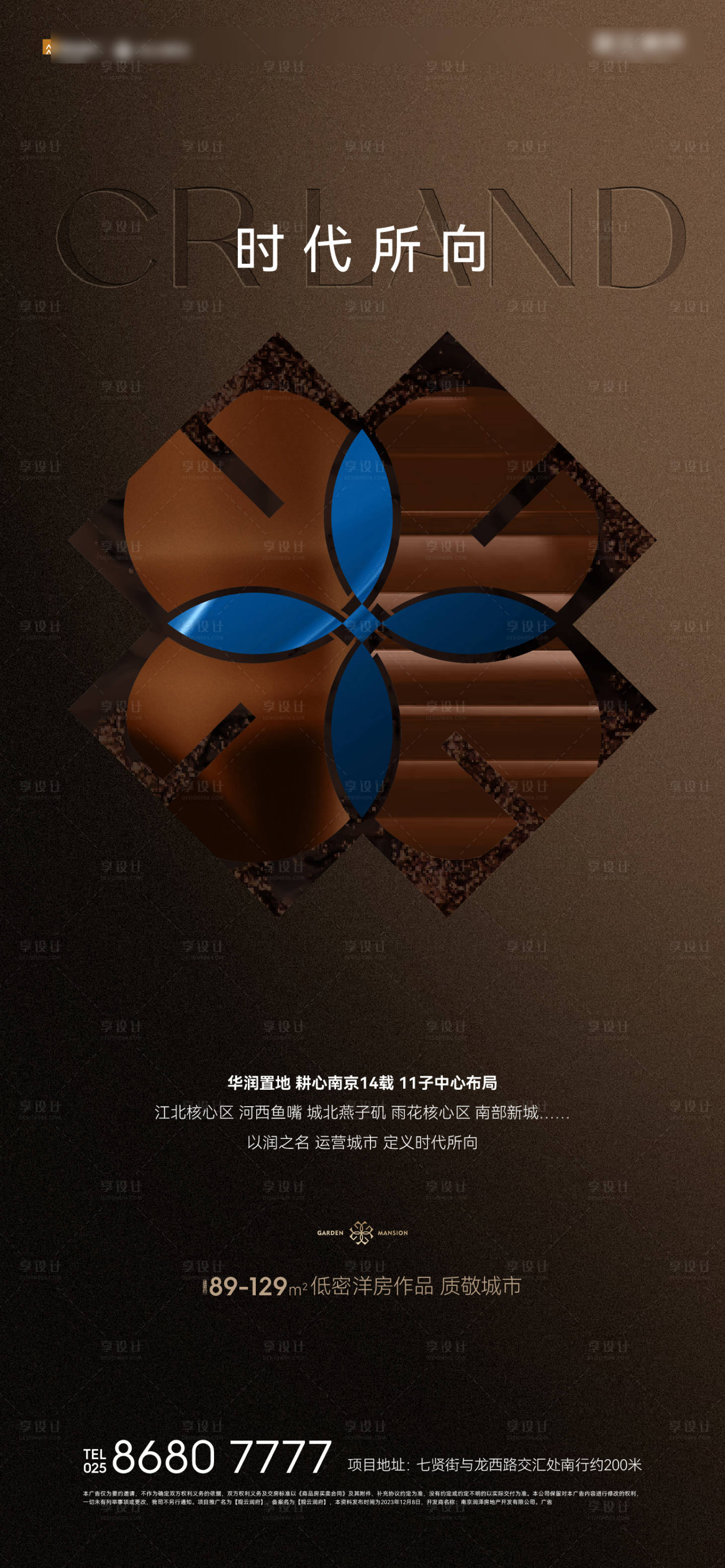 源文件下载【地产新品上市】编号：47110029043068847