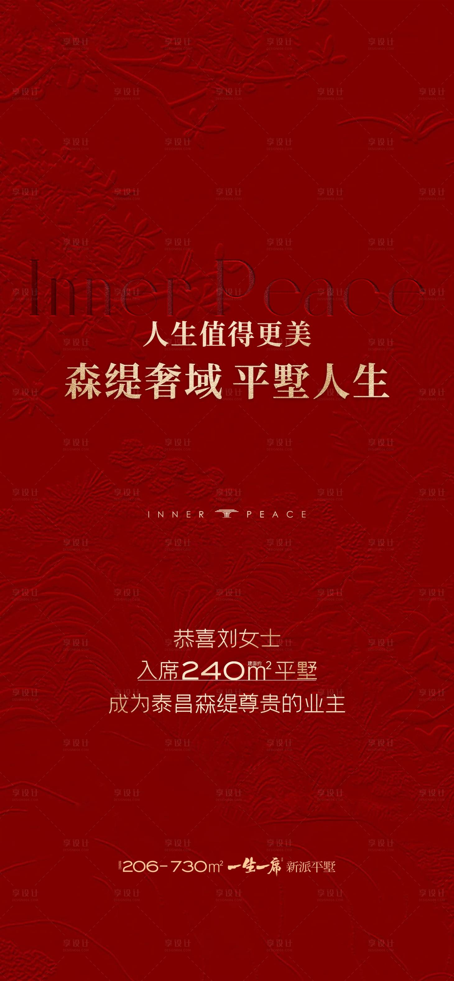 源文件下载【成交微信热销红特价房促销】编号：73710028794798352