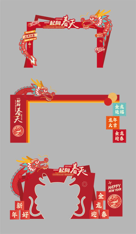 源文件下載【門頭美陳】編號：65060028767853598