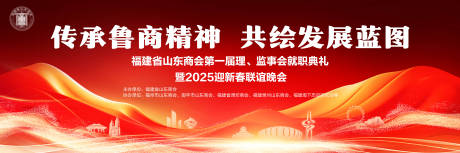 源文件下载【山东商会】编号：25970028628821243