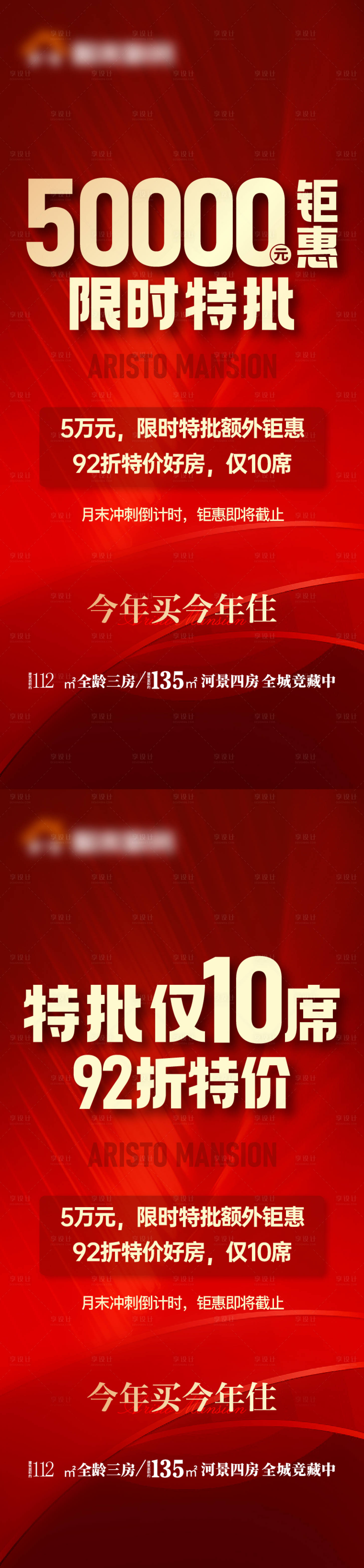 源文件下载【享设计】搜索编号：27980028776799040【渠道分销优惠系列海报】