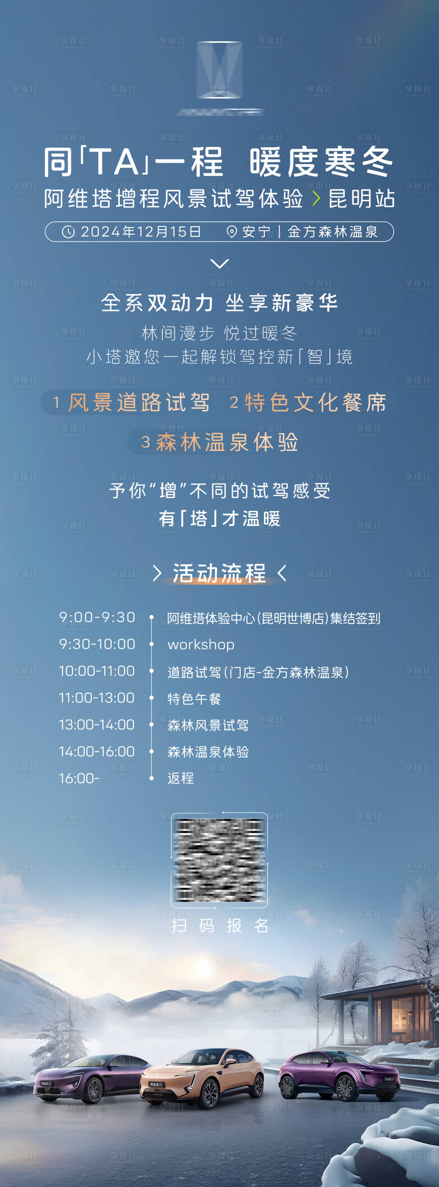 源文件下载【享设计】搜索编号：88830028840562822【邀请函】