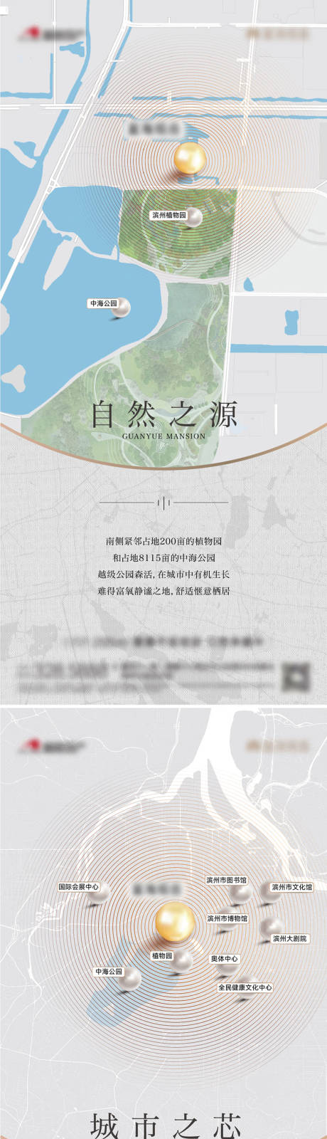 源文件下载【房地产区位价值点系列微单海报】编号：80470029042637198