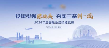 源文件下載【技能競賽主畫面】編號：35870028847132517